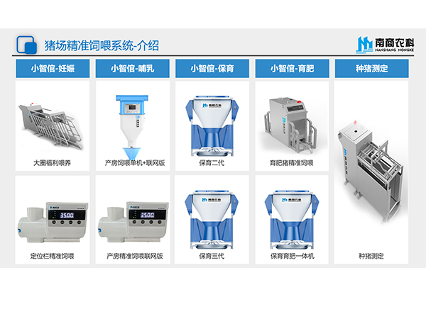 南商农科荣获省级“专精特新”中小企业拟认定与服务型制造示范企业认定